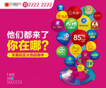 房地产广告  房地产LOGO墙