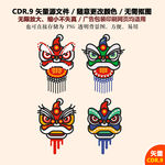 手绘喜庆舞狮新年狮舞矢量图