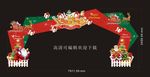 圣诞节门头设计