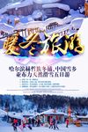 哈尔滨
