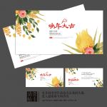 鸡年大吉2017企业贺卡设计