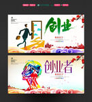创业