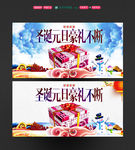 圣诞元旦