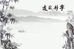 中式宁静致远竹子影视背景墙