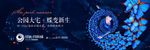 洋房 开盘 户外 广告