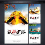 企业标语