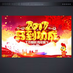 春节联欢晚会