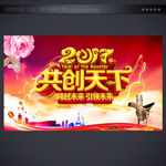 喜庆晚会