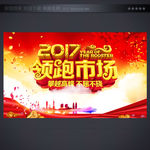 春节舞台背景