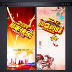 新年海报