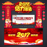 年货