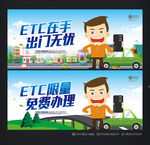 ETC卡
