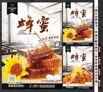 蜂蜜