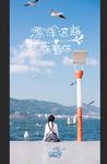 漂洋过海来看你