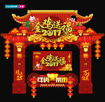 春节门头