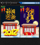 辞旧迎新 新年新气象
