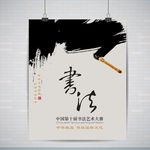 书法