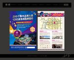 房地产广告