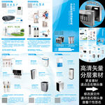 新风净化器材商A3三折页荷包折