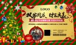 双节同庆 财富共赢
