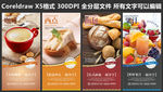 美食宣传展架设计