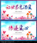 公益广告