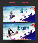 滑雪