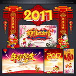 2017鸡年