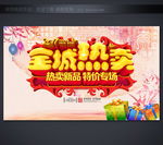 年终大促
