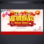 促销海报