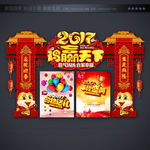 新年拱门