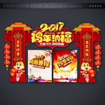 金鸡纳福