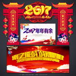 2017年
