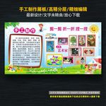 手工制作