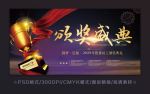 颁奖典礼