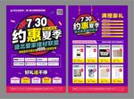 建材海报