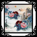 富贵吉祥