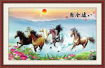 八骏图