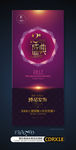 整形美容医院周年庆活动背景