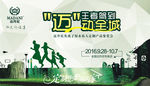车身广告 国庆促销 x展架