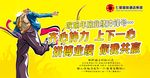 年底业绩冲刺