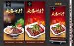 夫妻肺片