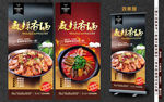麻辣香锅