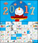2017圣诞新年PPT设计模板