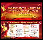 全面建成小康社会