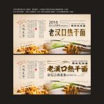 舌尖美食