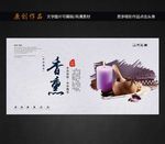 香薰