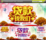 贷款找我们