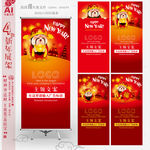 财神爷财神新年元旦X展架易拉宝