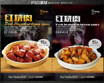 红烧肉
